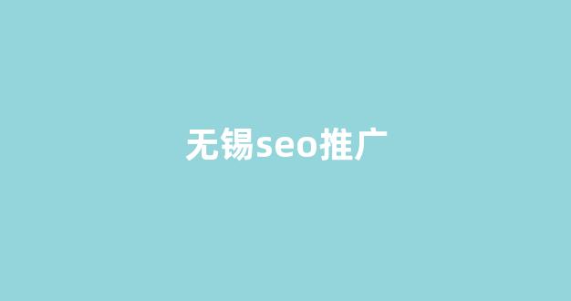 seo蜘蛛池系统外推