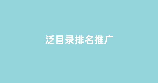 蜘蛛池惩罚